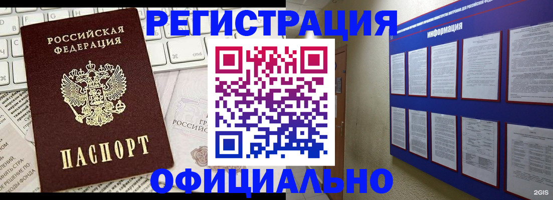 временная регистрация госуслуги в Кургане